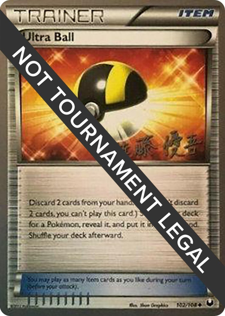 Ultra Ball - 2013 (Yugo Sato) (102/108) [World Championship Decks]