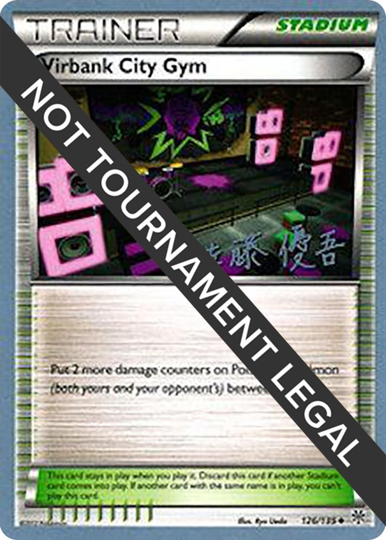 Image for Virbank City Gym - 2013 (Yugo Sato) (126/135) [World Championship Decks] - Pokemon