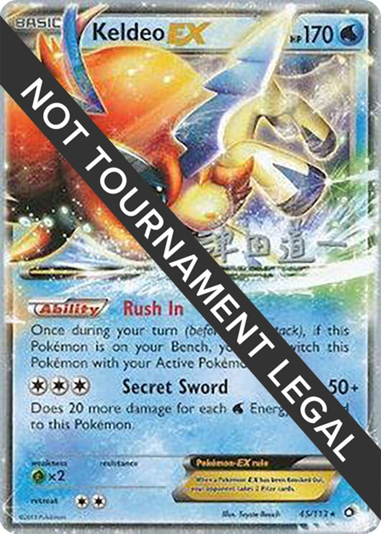 Image for Keldeo EX - 2014 (Michikazu Tsuda) (45/113) [World Championship Decks] - Pokemon