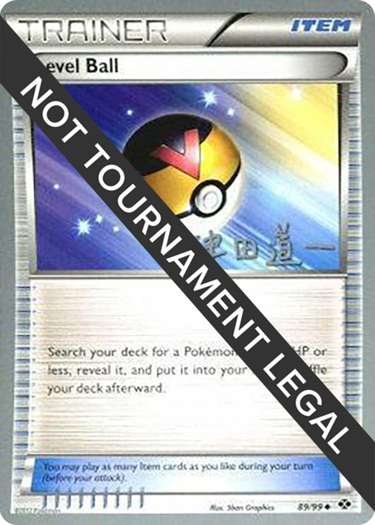 Image for Level Ball - 2014 (Michikazu Tsuda) (89/99) [World Championship Decks] - Pokemon