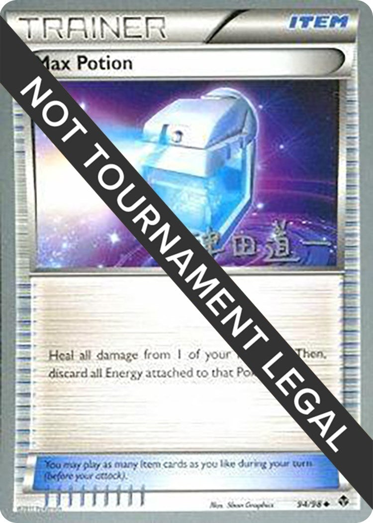 Image for Max Potion - 2014 (Michikazu Tsuda) (94/98) [World Championship Decks] - Pokemon