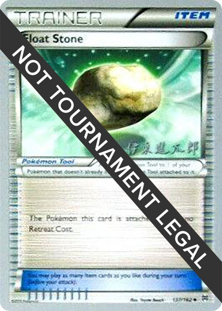 Image for Float Stone - 2016 (Shintaro Ito) (137/162) [World Championship Decks] - Pokemon