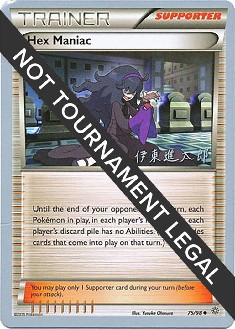 Image for Hex Maniac - 2016 (Shintaro Ito) (75/98) [World Championship Decks] - Pokemon