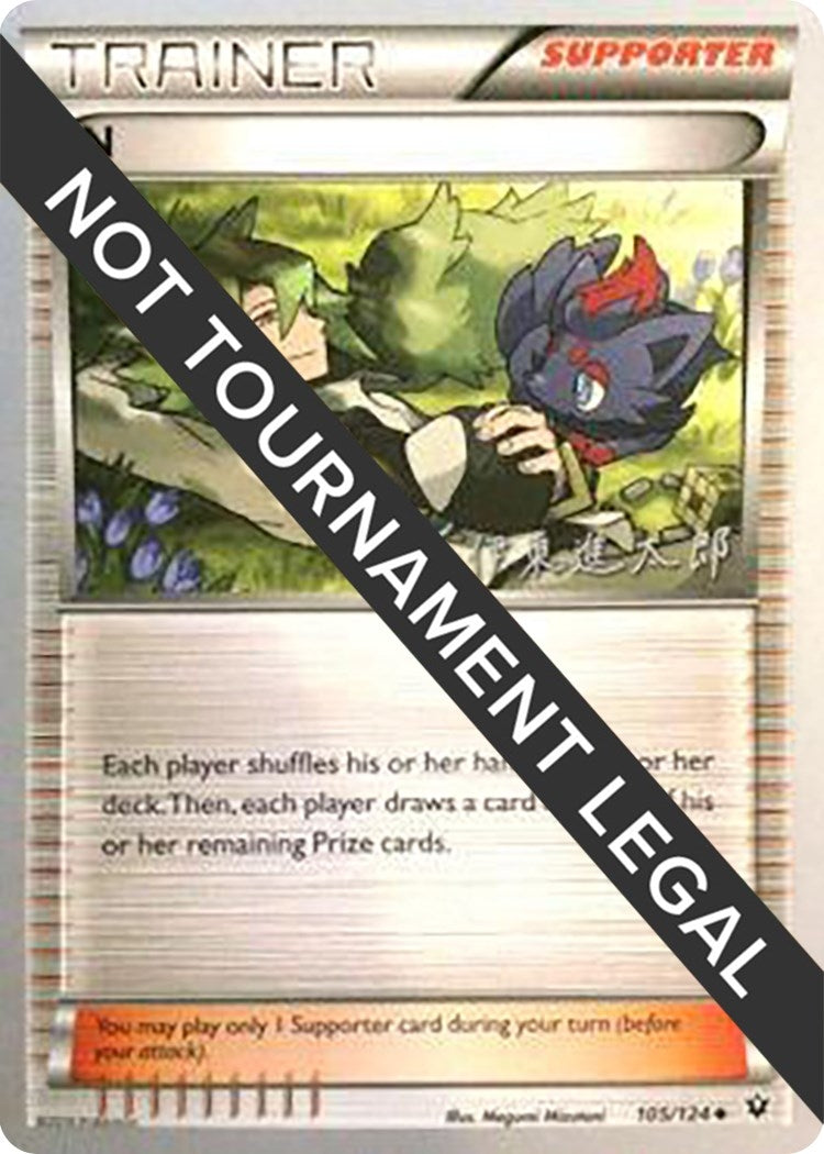 Image for N - 2016 (Shintaro Ito) (105/124) [World Championship Decks] - Pokemon