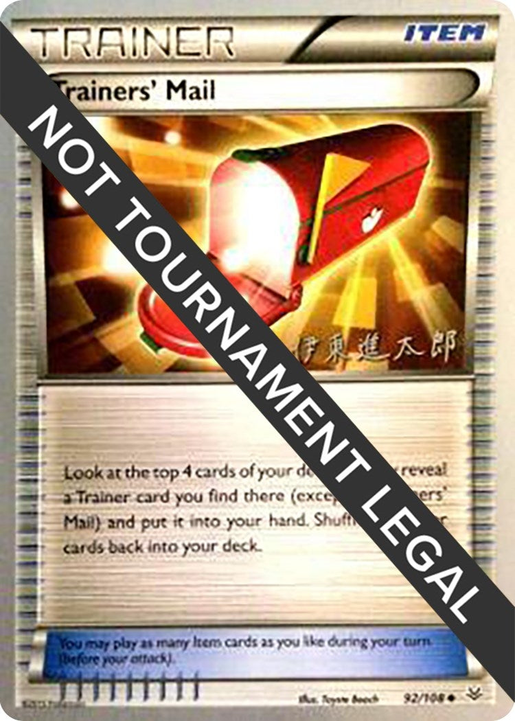 Image for Trainers' Mail - 2016 (Shintaro Ito) (92/108) [World Championship Decks] - Pokemon