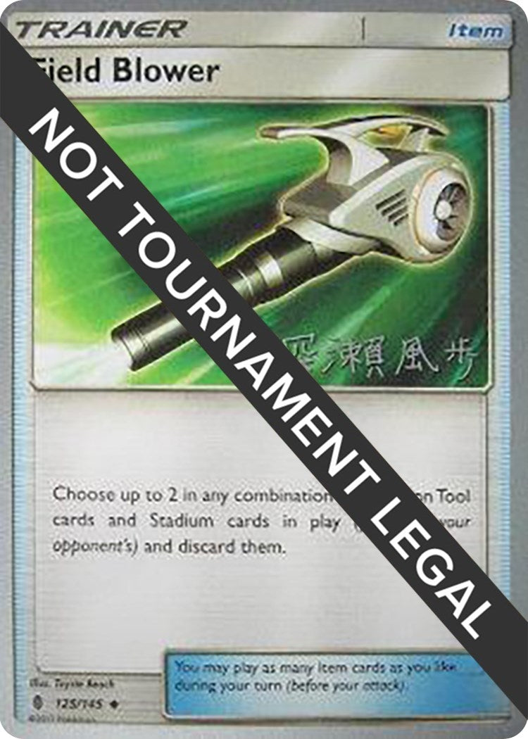 Image for Field Blower - 2017 (Kabu Fukase) (125/145) [World Championship Decks] - Pokemon