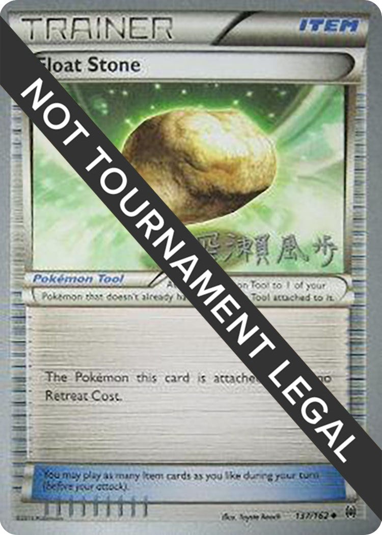 Image for Float Stone - 2017 (Kabu Fukase) (137/162) [World Championship Decks] - Pokemon