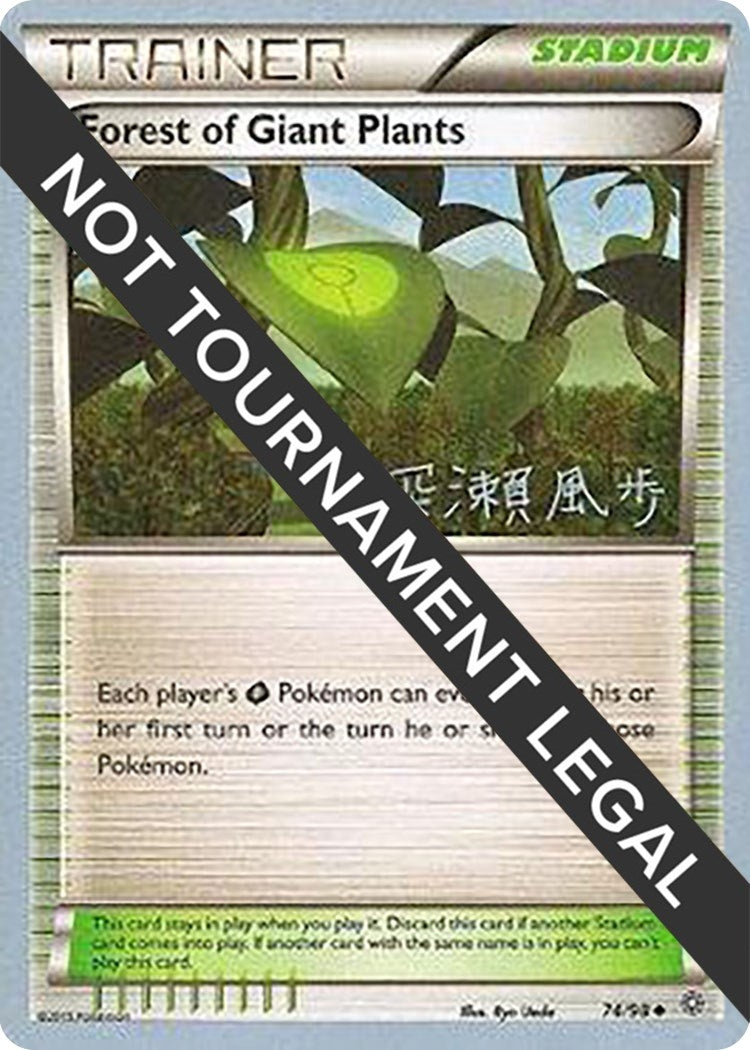 Image for Forest of Giant Plants - 2017 (Kabu Fukase) (74/98) [World Championship Decks] - Pokemon