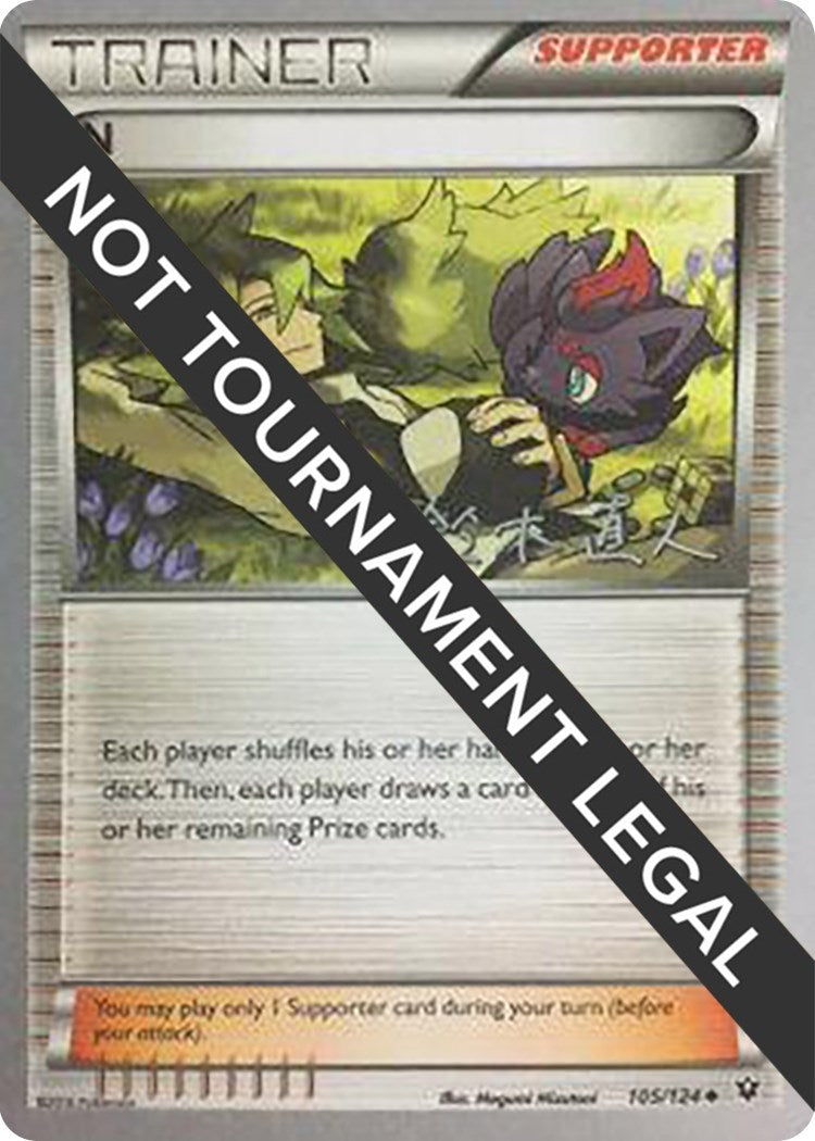 Image for N - 2017 (Naoto Suzuki) (105/124) [World Championship Decks] - Pokemon
