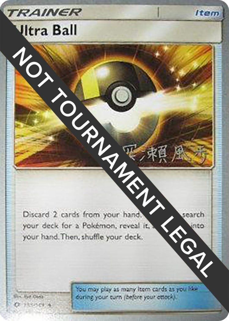 Image for Ultra Ball - 2017 (Kabu Fukase) (135/124) [World Championship Decks] - Pokemon