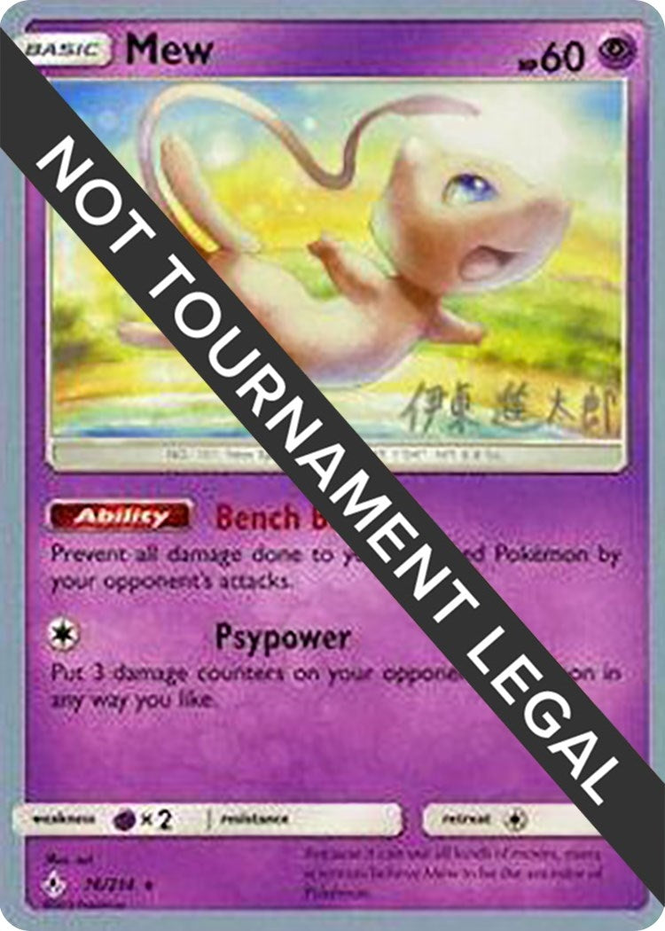 Image for Mew - 2019 (Shintaro Ito) (76/214) [World Championship Decks] - Pokemon