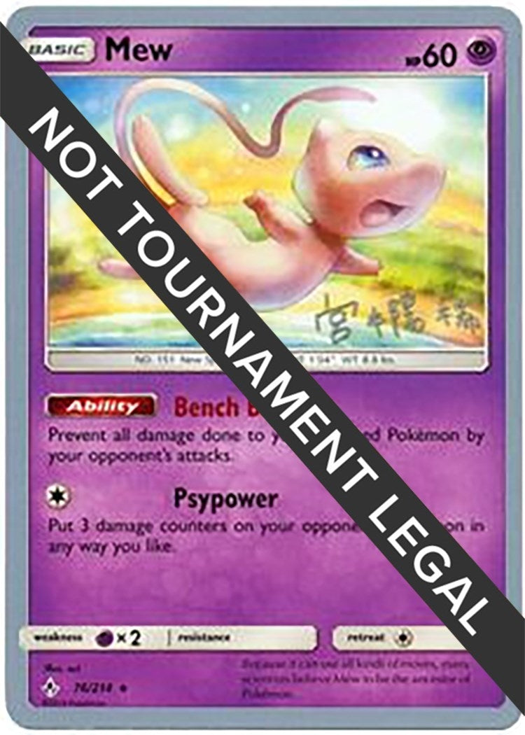 Image for Mew - 2019 (Haruki Miyamoto) (76/214) [World Championship Decks] - Pokemon