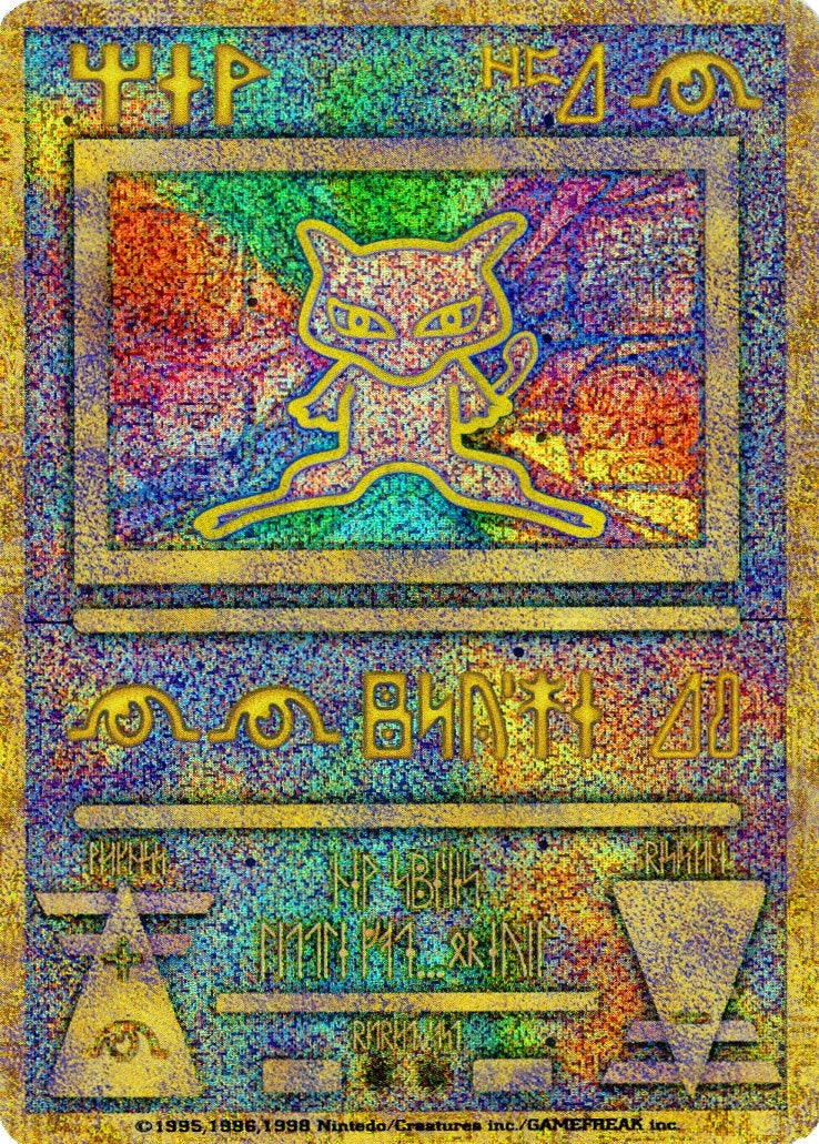 Image for Ancient Mew (Japanese Exclusive Print) (1) [Miscellaneous Cards & Products] - Pokemon