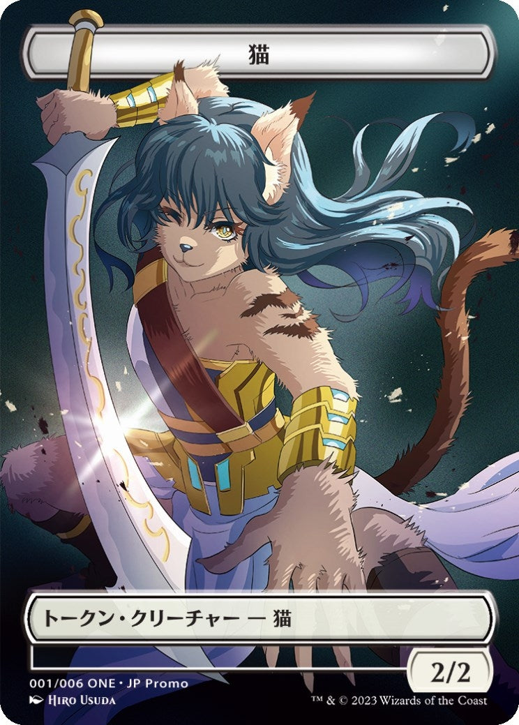 Cat Token (001) (JP ONE Exclusive) (1) [Unique and Miscellaneous Promos Tokens]