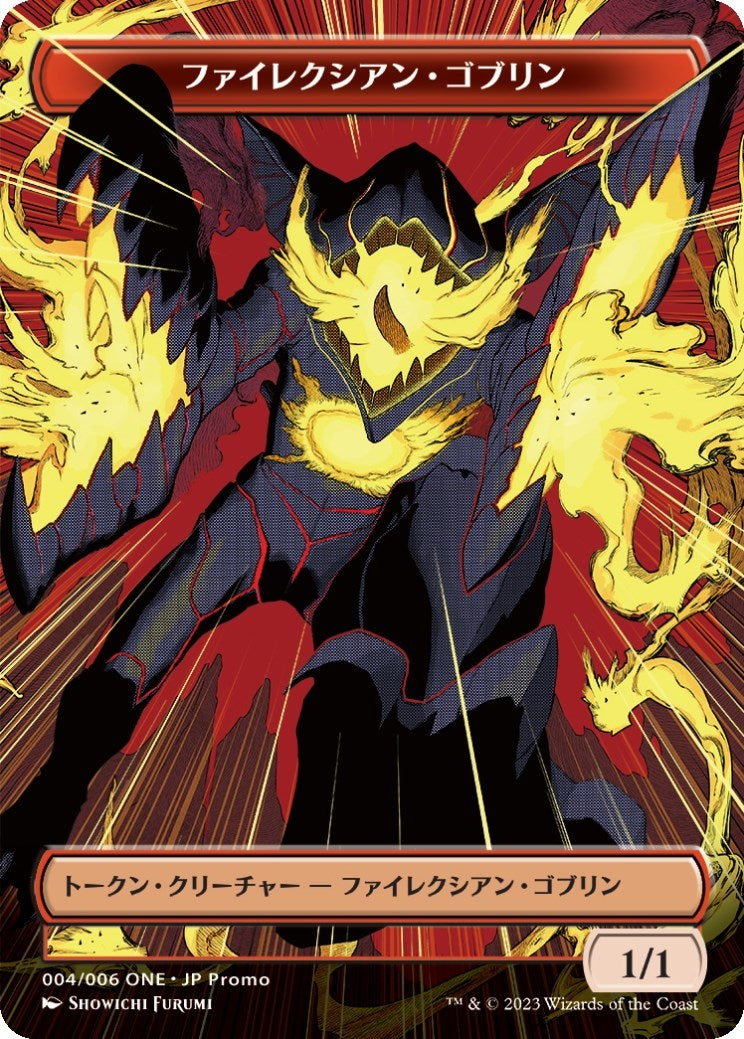 Image for Phyrexian Goblin Token (JP ONE Exclusive) (4) [Unique and Miscellaneous Promos] - Magic: The Gathering