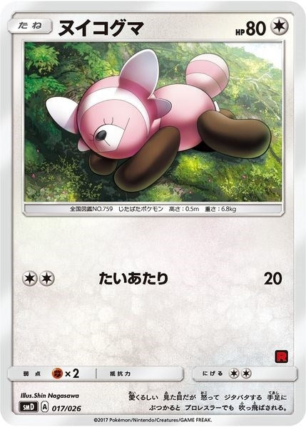 Image for Stufful (Ash vs Team Rocket Deck Kit) (017/026) [Ash vs Team Rocket Deck Kit (JP Exclusive)] - Pokemon