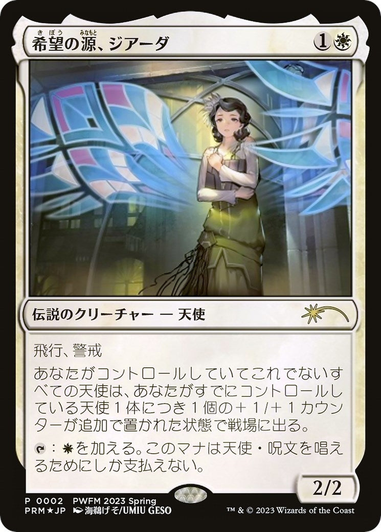Image for Giada, Font of Hope (2) [Planeswalker Event Promos] - Magic: The Gathering