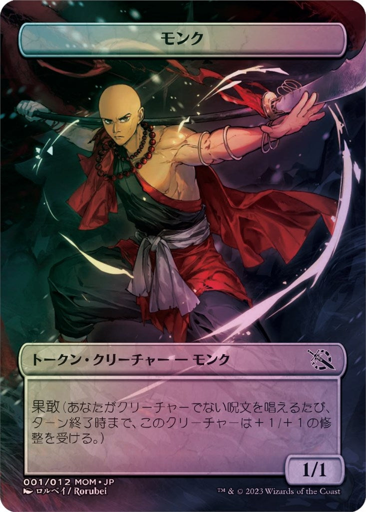Image for Monk Token [JP Exclusive] (1) [March of the Machine] - Magic: The Gathering