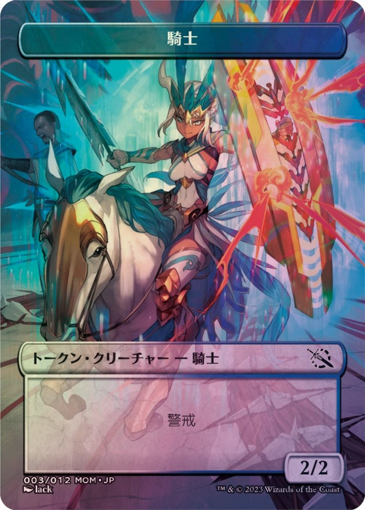 Image for Knight Token [JP Exclusive] (3) [March of the Machine] - Magic: The Gathering