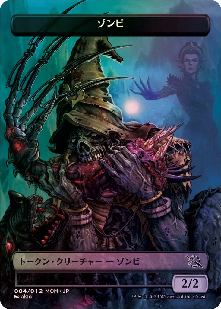Image for Zombie Token [JP Exclusive] (4) [March of the Machine] - Magic: The Gathering