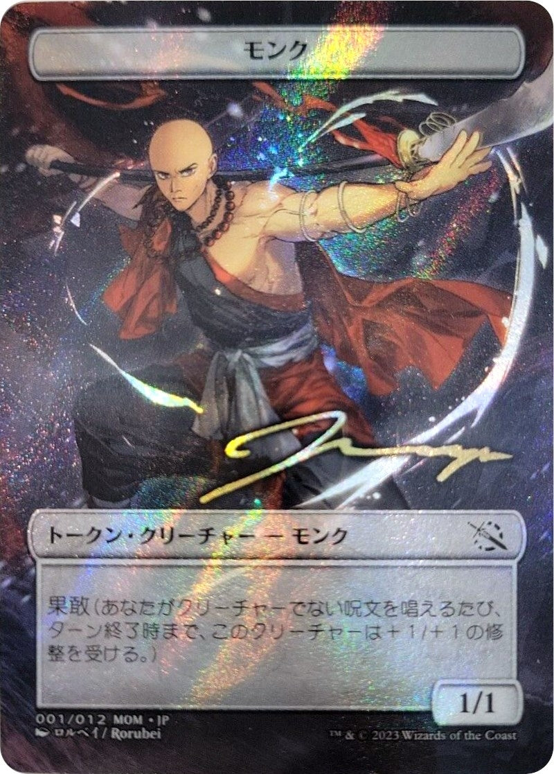Image for Monk Token [JP Exclusive] (Gold-Stamped Signature) (1) [March of the Machine] - Magic: The Gathering