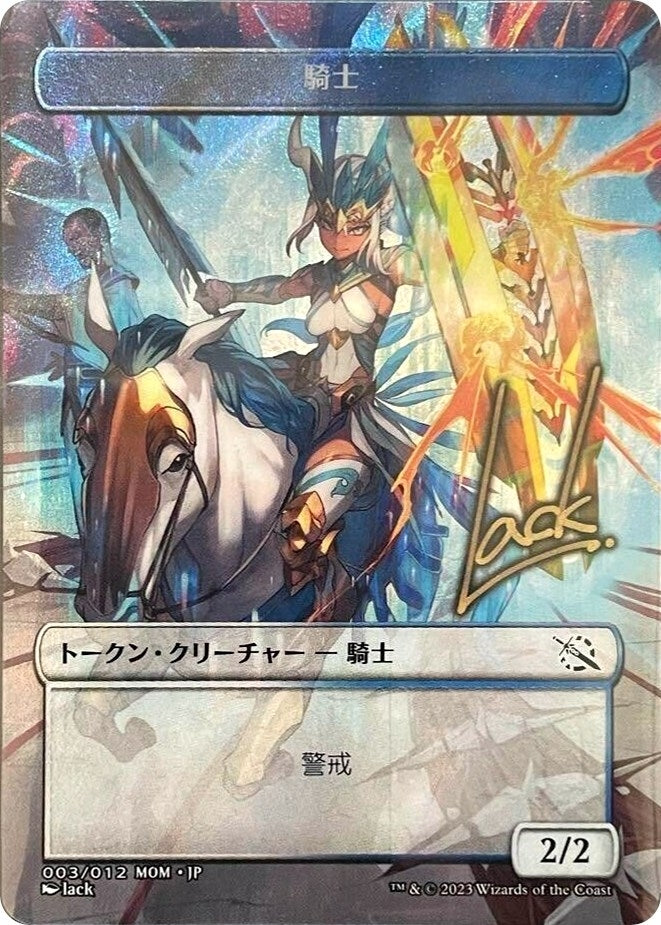 Image for Knight Token [JP Exclusive] (Gold-Stamped Signature) (3) [March of the Machine] - Magic: The Gathering
