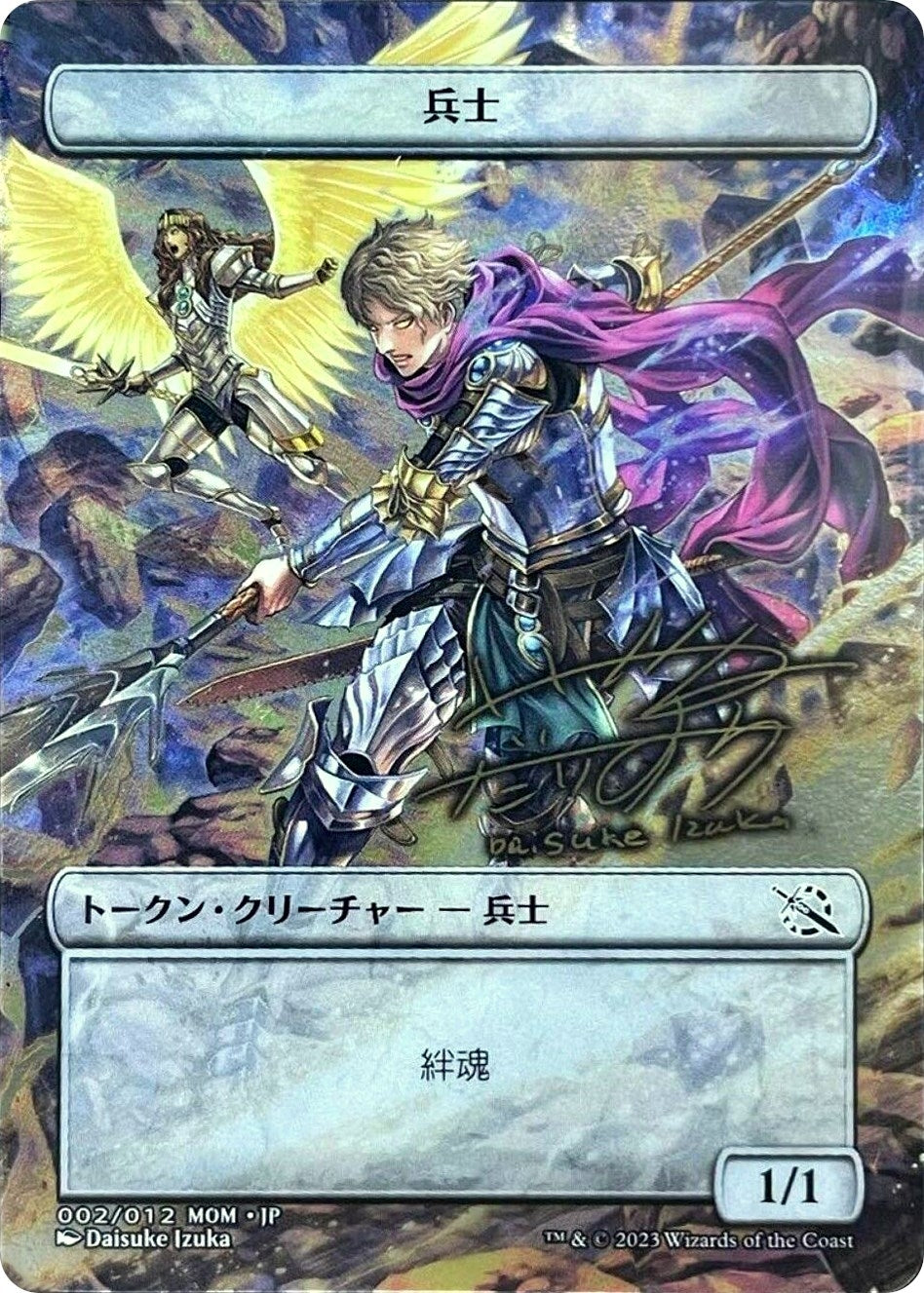 Image for Soldier Token [JP Exclusive] (Gold-Stamped Signature) (2) [March of the Machine] - Magic: The Gathering