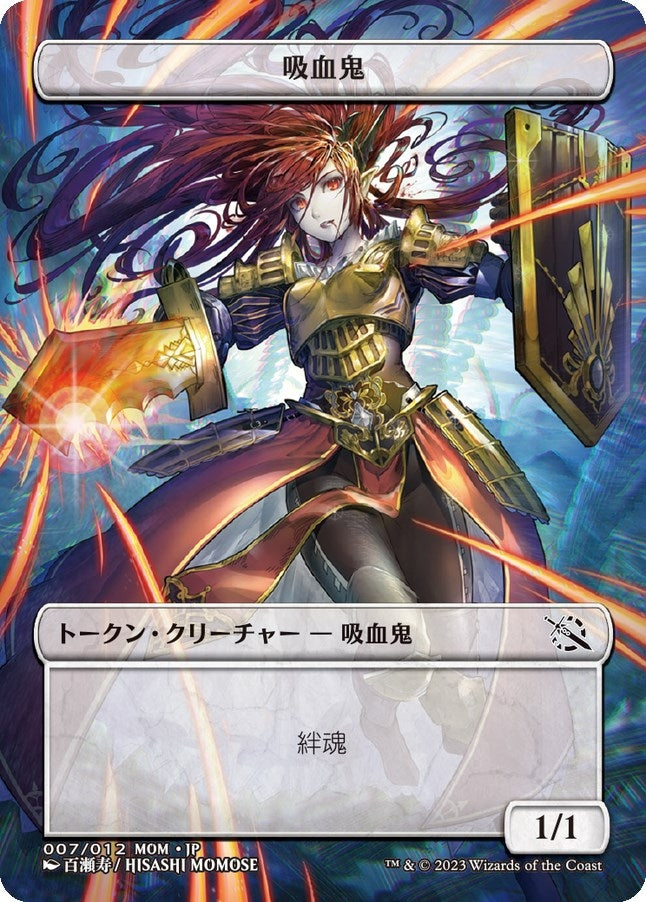 Image for Vampire Token [JP Exclusive] (7) [March of the Machine] - Magic: The Gathering