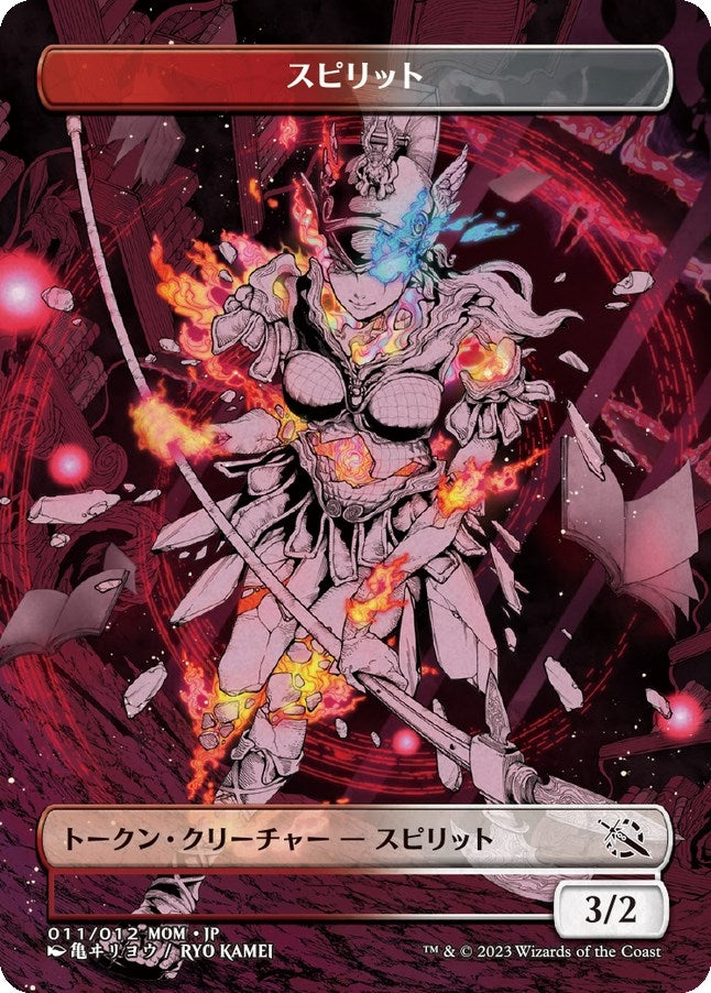 Image for Spirit Token (011) [JP Exclusive] (11) [March of the Machine] - Magic: The Gathering
