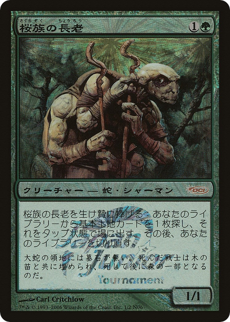 Image for Sakura-Tribe Elder (Japan Junior Tournament) (1) [Junior Series Promos] - Magic: The Gathering