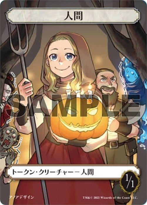 Image for Human Token (JP Graphic Novel Insert) [Media Promos] - Magic: The Gathering