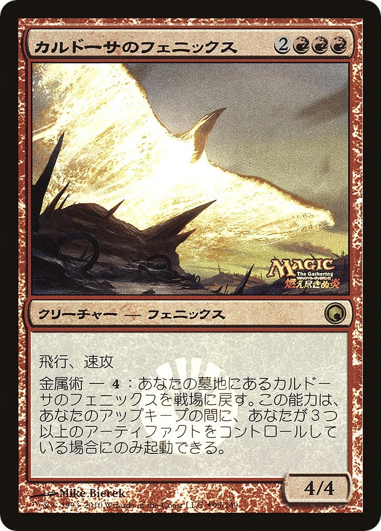 Image for Kuldotha Phoenix (Japanese Promo) (95) [Media Promos] - Magic: The Gathering