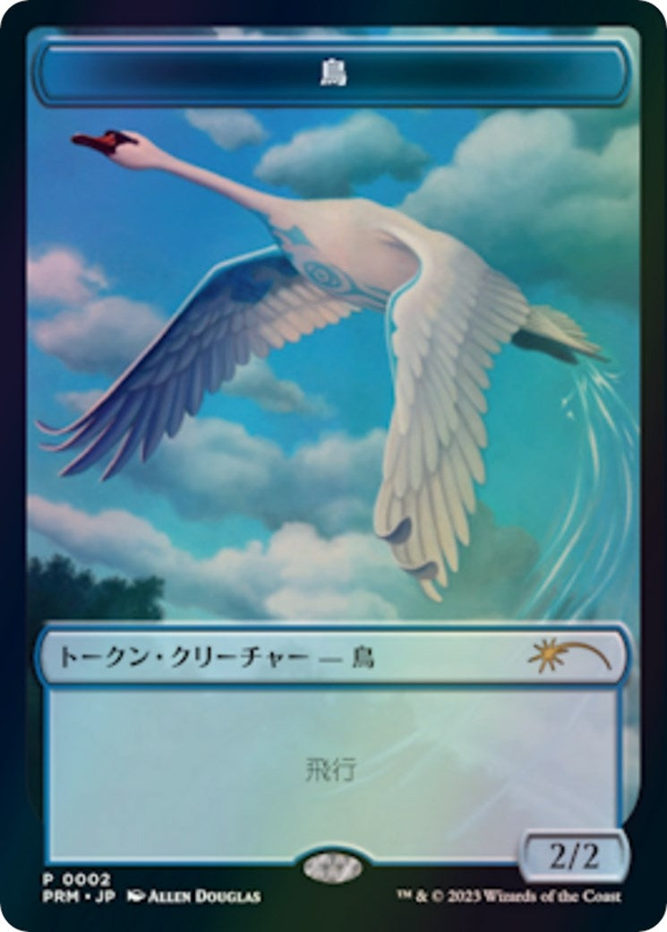 Image for Bird Token (JP WOE Exclusive) (2) [Unique and Miscellaneous Promos] - Magic: The Gathering