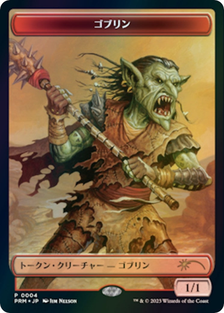 Image for Goblin Token (JP WOE Exclusive) (4) [Unique and Miscellaneous Promos] - Magic: The Gathering