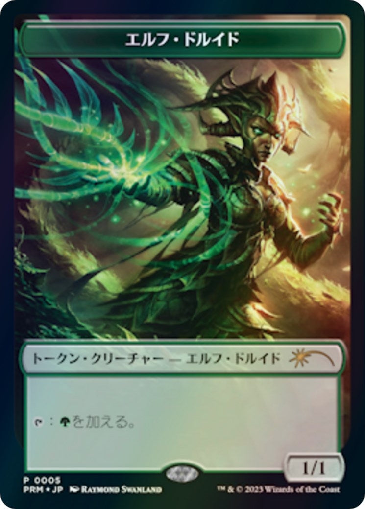 Image for Elf Druid Token (JP WOE Exclusive) (5) [Unique and Miscellaneous Promos] - Magic: The Gathering