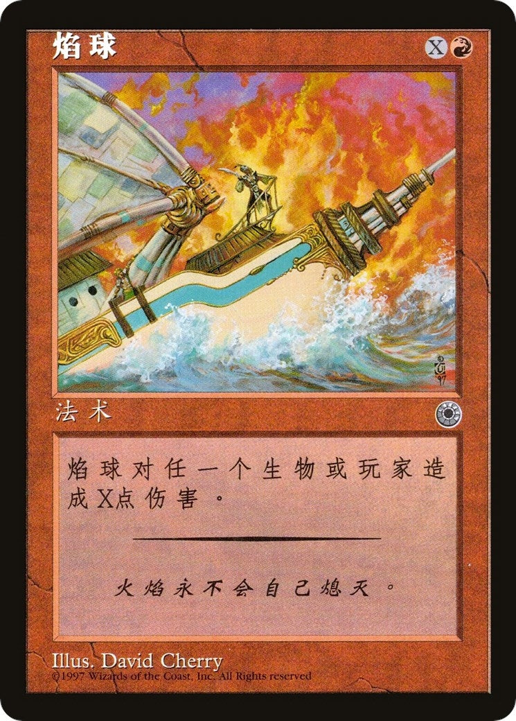 Image for Blaze (CS Alternate Art) [Portal] - Magic: The Gathering