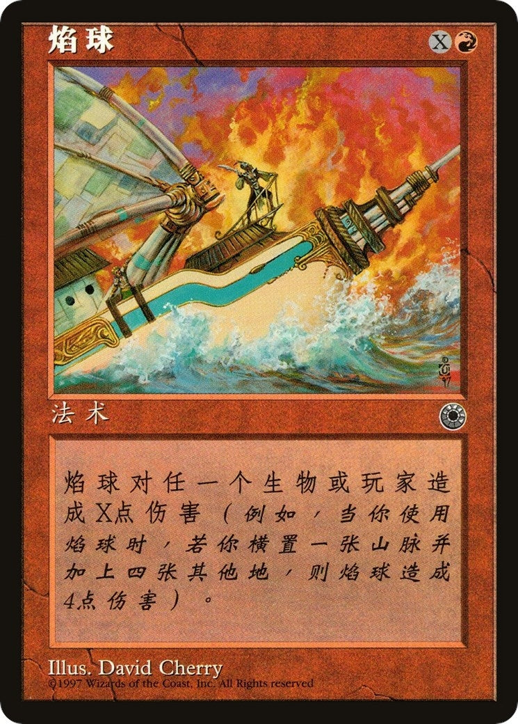 Image for Blaze (Starter Deck) (CS Alternate Art) [Portal] - Magic: The Gathering
