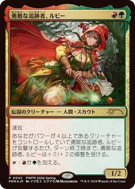 Image for Ruby, Daring Tracker (JP Exclusive) (2) [Planeswalker Event Promos] - Magic: The Gathering