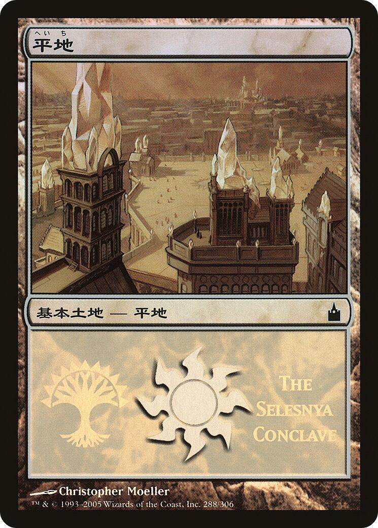 Image for Plains (The Selesnya Conclave) (288) [Magic Premiere Shop] - Magic: The Gathering