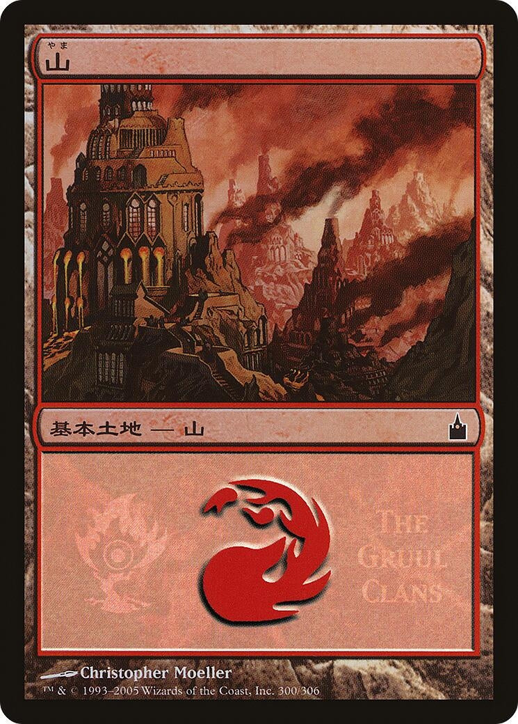 Image for Mountain (The Gruul Clans) (300) [Magic Premiere Shop] - Magic: The Gathering
