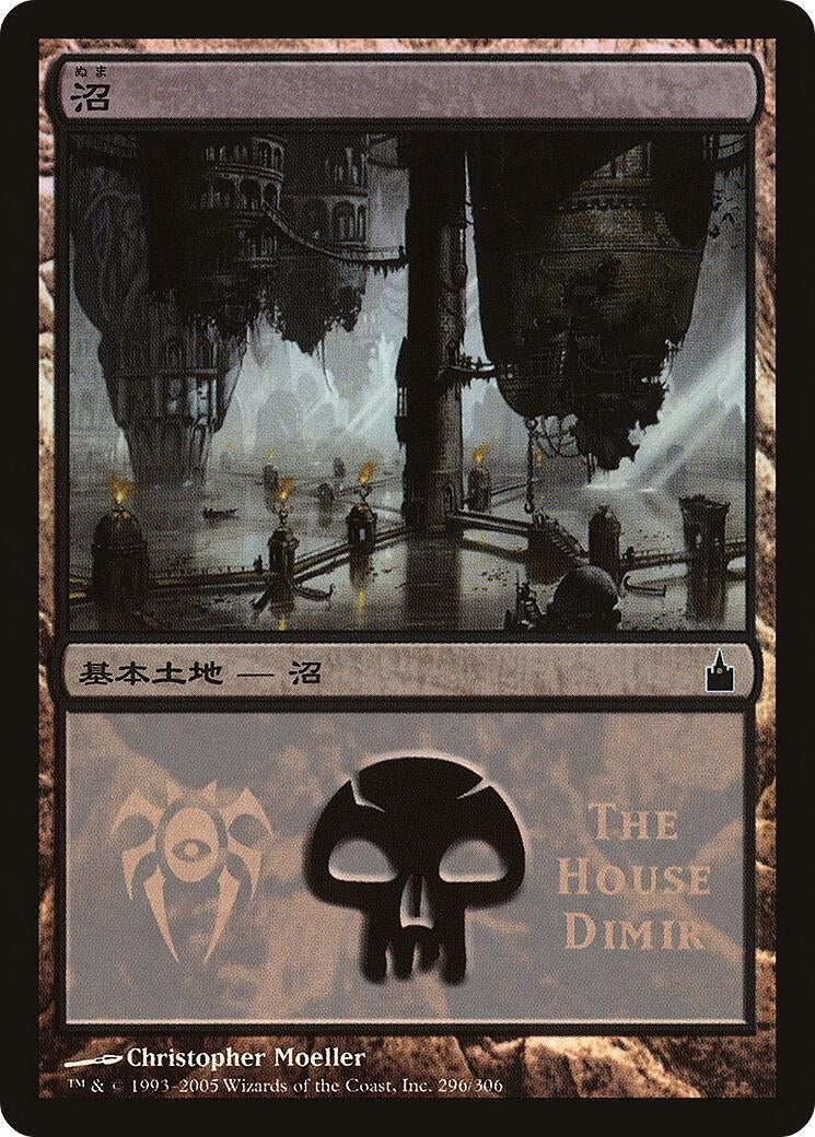 Image for Swamp (The House Dimir) (296) [Magic Premiere Shop] - Magic: The Gathering