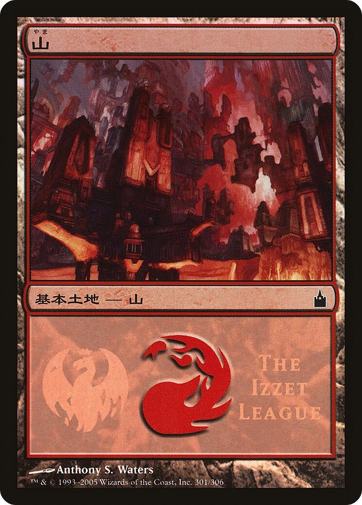 Image for Mountain (The Izzet League) (301) [Magic Premiere Shop] - Magic: The Gathering
