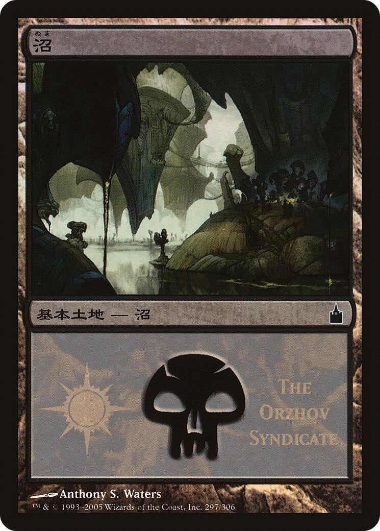 Image for Swamp (The Orzhov Syndicate) (297) [Magic Premiere Shop] - Magic: The Gathering