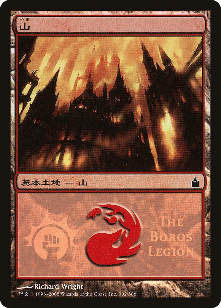 Image for Mountain (The Boros Legion) (302) [Magic Premiere Shop] - Magic: The Gathering