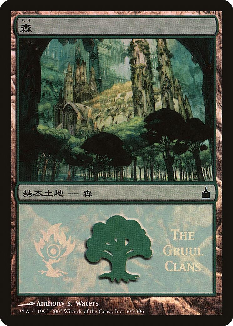 Image for Forest (The Gruul Clans) (305) [Magic Premiere Shop] - Magic: The Gathering