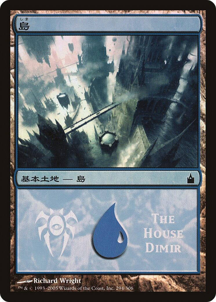 Image for Island (The House Dimir) (294) [Magic Premiere Shop] - Magic: The Gathering