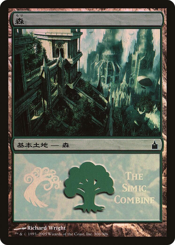 Image for Forest (The Simic Combine) (306) [Magic Premiere Shop] - Magic: The Gathering