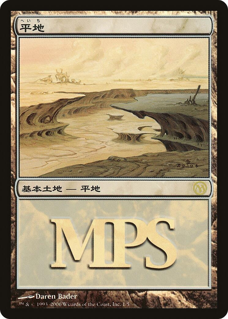 Image for Plains (2006) (1) [Magic Premiere Shop] - Magic: The Gathering