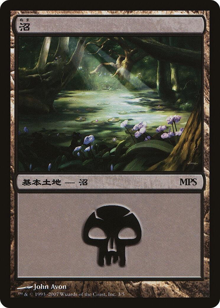 Image for Swamp (2007) (3) [Magic Premiere Shop] - Magic: The Gathering