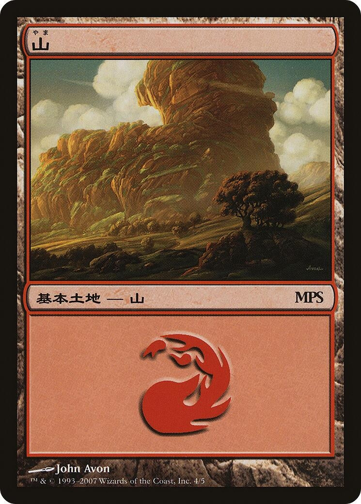 Image for Mountain (2007) (4) [Magic Premiere Shop] - Magic: The Gathering